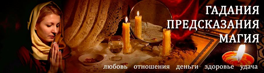 Гадалка в Пряже — отзывы